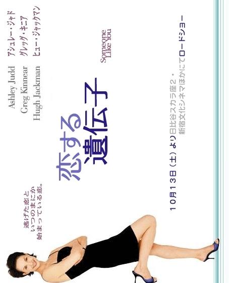 Someone Like You 2001 Full Movie 123movies www.movieposterdb.com