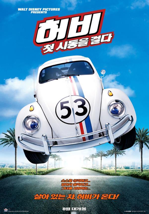 Herbie Fully Loaded (2005) Poster US 500*750px