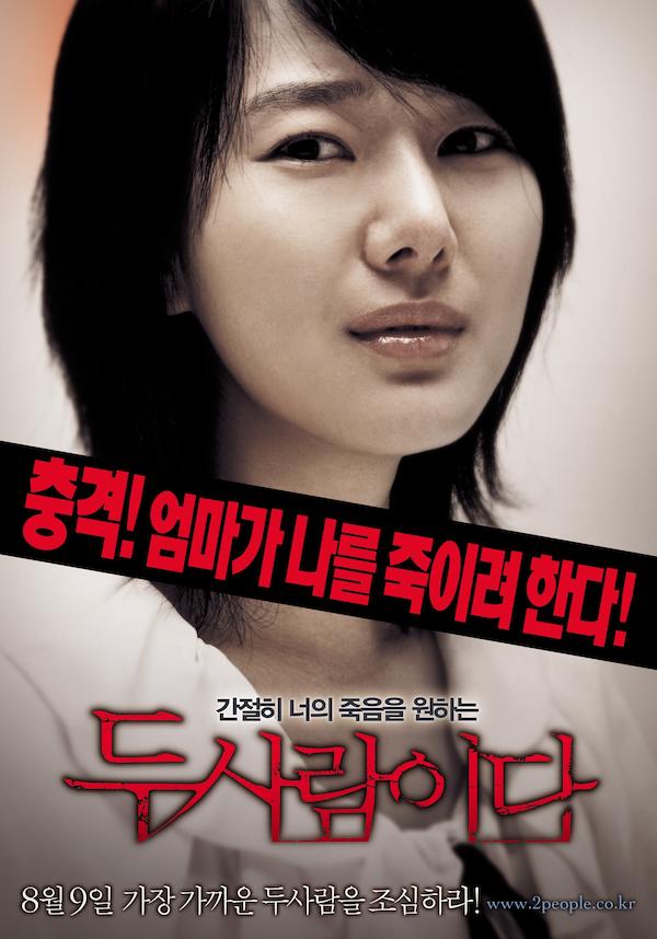 голоса 2007. убийца 2007. голоса 2007. голоса 2007. голоса 2007.