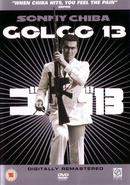 golgo 13 poster