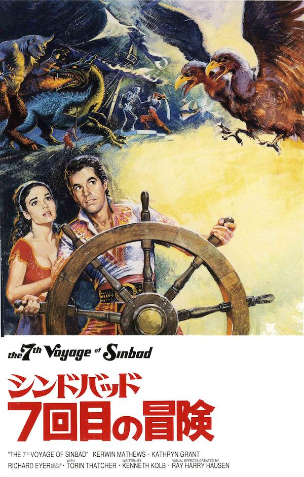 The 7th Voyage Of Sinbad Full Movie The 7th Voyage of Sinbad (1958) - Poster US - 1564*2370px