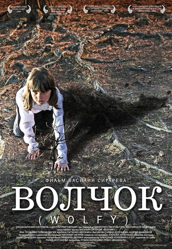 Volchok (2009) movie posters