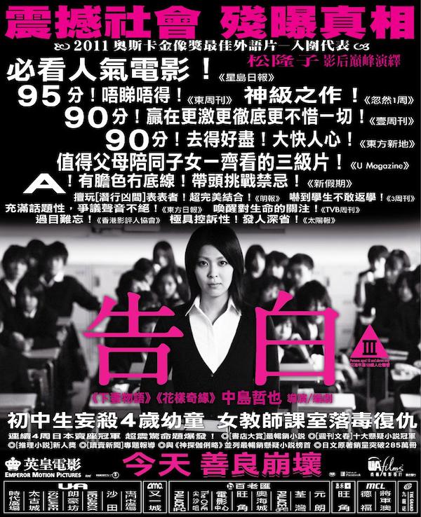 Признания 2010 год. Признания 2010 год. Признания kokuhaku, 2010. Kokuhaku 1999. Признания 2010 год.