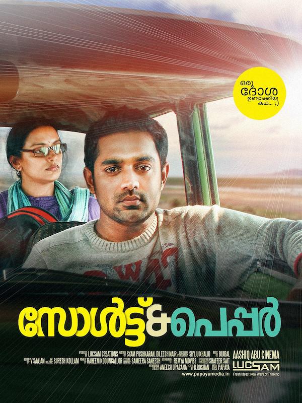 Salt n' Pepper (2011) Poster IN 1000*1333px