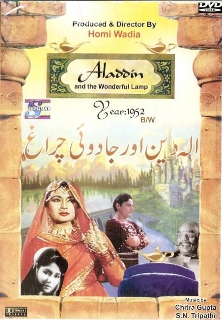 aladdin aur jadui chirag aladdin aur jadui chirag