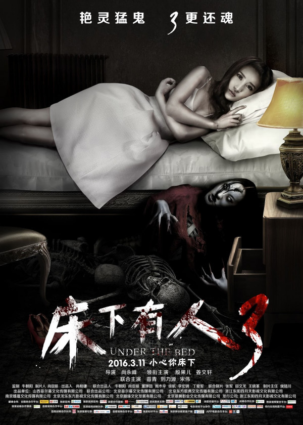 Chuang xia you ren 3