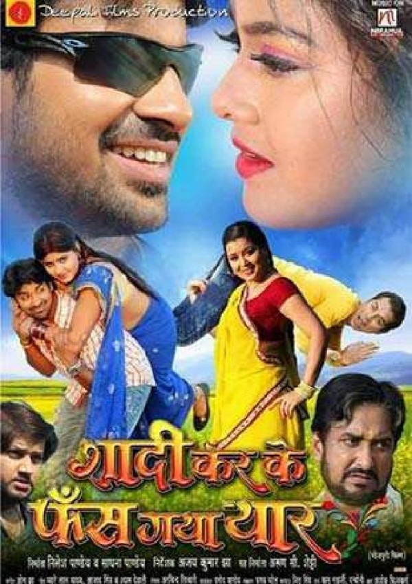 Shaadi Karke Phas Gaya Yaar (2018) - Poster IN - 682*966px